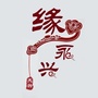 永兴缘生态农场ico