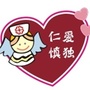 北京医院护理ico