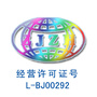 洲际纵横国际旅行社公众号ico