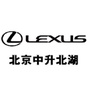 北京中升北湖雷克萨斯ico