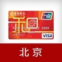 招商银行信用卡北京ico