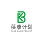葆康计划ico