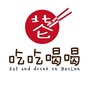 北仑吃吃喝喝ico