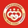 北仑慈善公众号ico