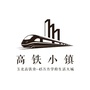 北流高铁小镇ico