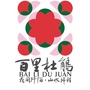 百里杜鹃公众号ico