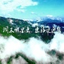 百里画廊宋洛乡ico