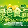 北林区绿色食品协会ico