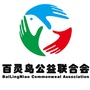 北仑区百灵鸟公益联合会ico