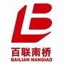 百联南桥ico