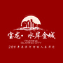 宝龙水岸金城ico