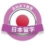 百利天下日本留学ico