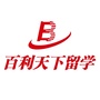 百利天下留学ico