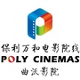 曲沃县保利万和影院ico