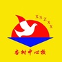 杏树朝鲜族乡中心校ico