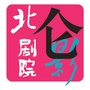 宁波市北仑影剧院公众号ico
