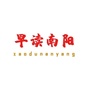 早读南阳ico