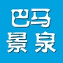巴马景泉ico