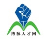 云南博脉人才招聘网公众号ico