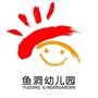 巴南区鱼洞幼儿园ico