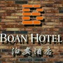 汉中泊安酒店ico