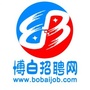 博白招聘ico