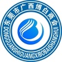 东莞市广西博白商会ico
