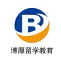 博厚留学教育ico