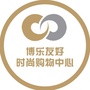 博乐友好时尚购物中心ico