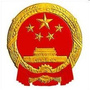 博山区人大ico