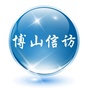 淄博市博山区信访局公众号ico