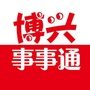 博兴事事通ico