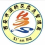 灞桥应急ico