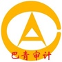 巴青审计公众号ico