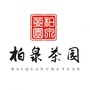 柏泉茶园ico