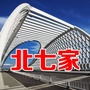 北七家邻友圈ico