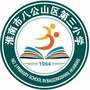 八公山区第三小学ico