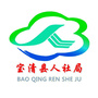 宝清县人社局ico