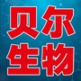 济宁贝尔生物有限公司ico