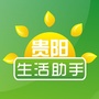 贵阳生活助手ico