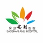 保山安利医院公众号ico