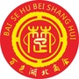 百色湖北商会ico