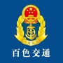 百色交通ico
