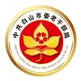 白山老干部ico
