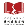 临河区图书馆公众号ico