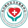 白沙路社区卫生服务中心ico