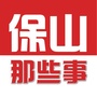 保山那些事ico