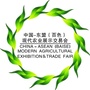 百色农展会ico