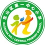 上海市宝山区第一中心小学ico