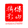 保山市摄影家协会ico